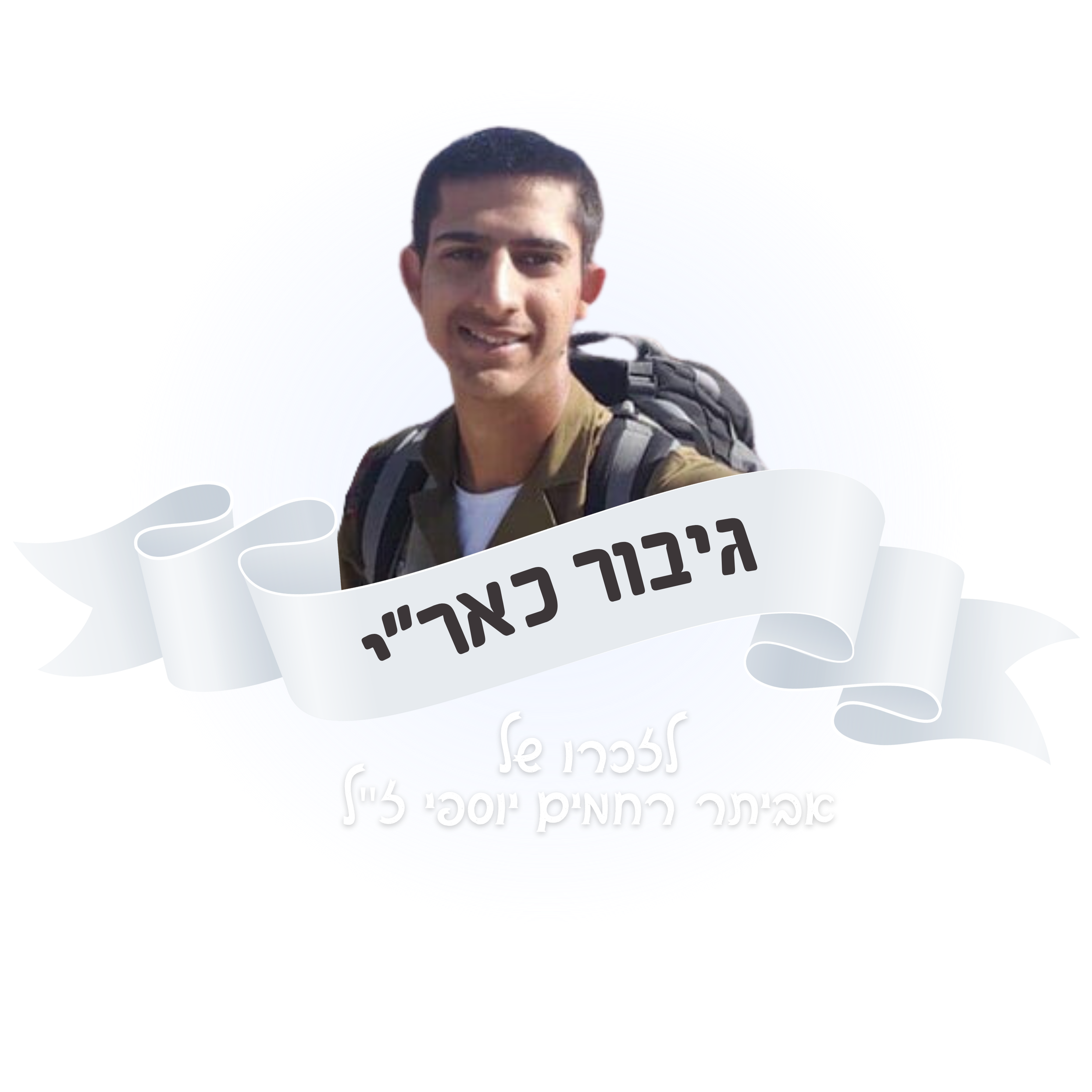 logo_evyatar
